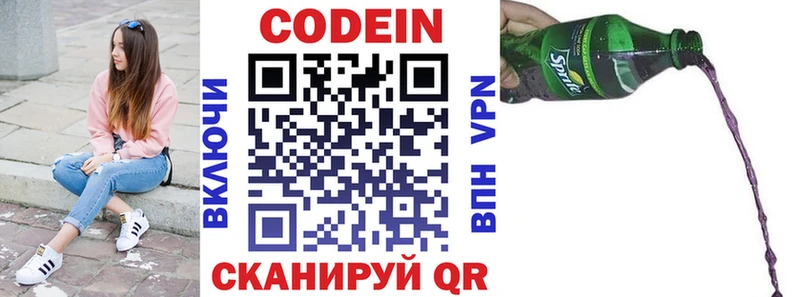 Кодеин Purple Drank  Березники 